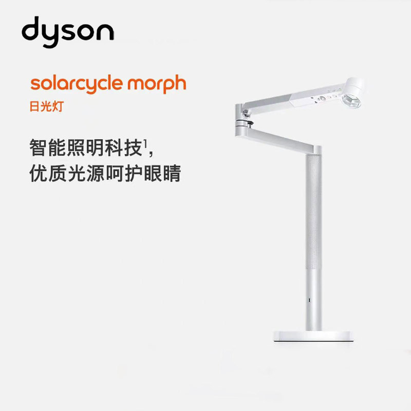 Dyson (Dyson) Cd06 Desk Lamp 4-in-1 Low-Stroboscopic Aa-Level Illumination Stepless Dimming Eye Protection Desk Lamp