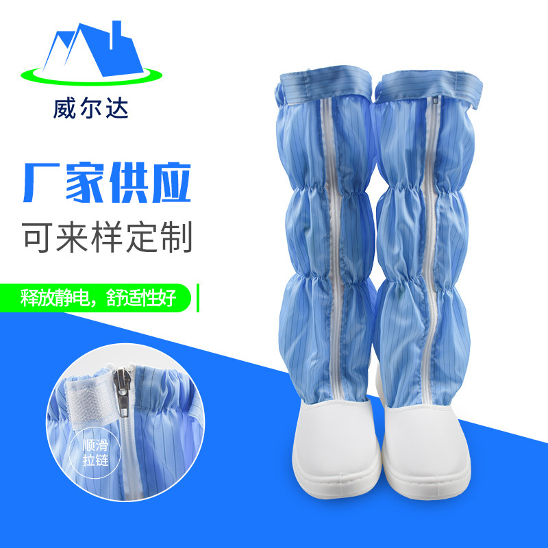 供应防静电PU底实面高筒靴工业无尘靴防尘鞋电子车间防静电高筒鞋