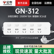 ��ţGN-312�����_�P�Ų����λ3��/5�ײ����Դ��������ȫ���o