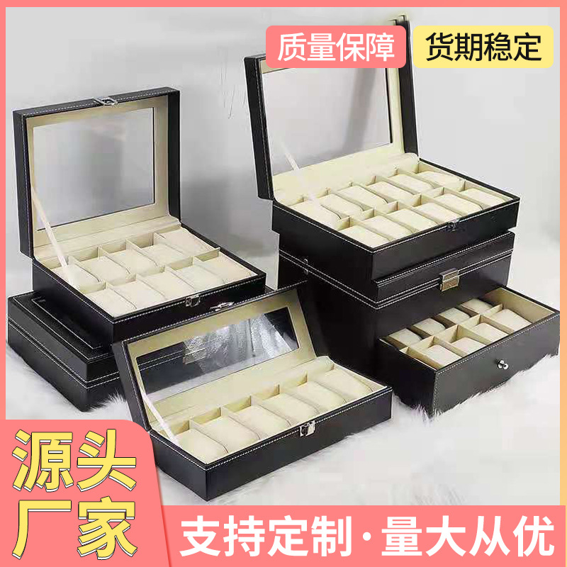 厂家供应现货pu皮3位5位6位10位12位20位24位手表首饰收纳盒批发