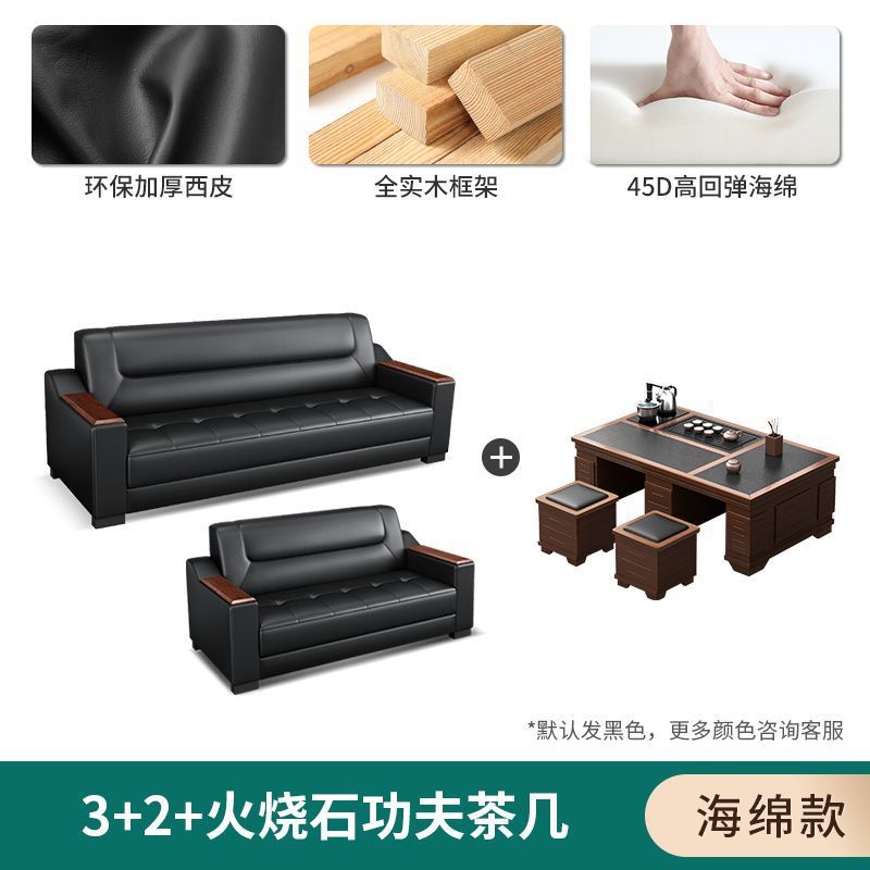Sofá de oficina de cuero simple y moderno reunión de negocios recepción ocio mesa de centro para tres personas juego de combinación arte de cuero