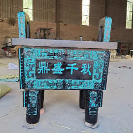 铸铜克鼎青铜鼎酒店广场 黄铜司母戊方鼎摆件公司开业鼎盛千秋