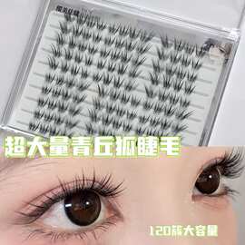 超大量粘胶款青丘狐假睫毛清冷贵气上镜混血上镜妆轻盈灵动放大双