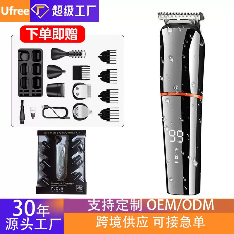 新款多功能理发器专用家用套装电动剃须鼻毛刀通用雕刻电推剪跨境