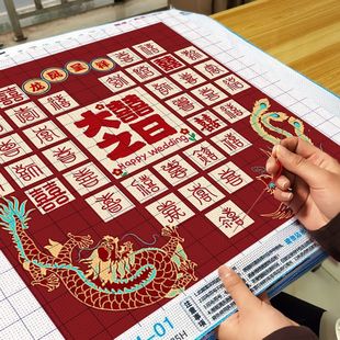 Free Shipping Cross Stitch 2025 New Style Wedding Celebration Couple Happy Words Gift Simple Small Handmade