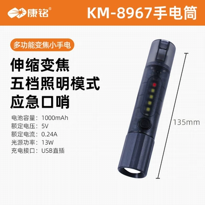 Kangming Boxed Led Flashlight UV fənərlər - 8967-whistlezoomableflashlight-black