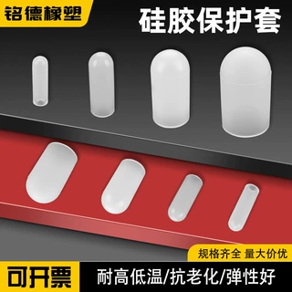 硅胶保护套耐高温螺丝防撞管套螺纹套烤漆喷粉电镀电泳橡胶防尘帽