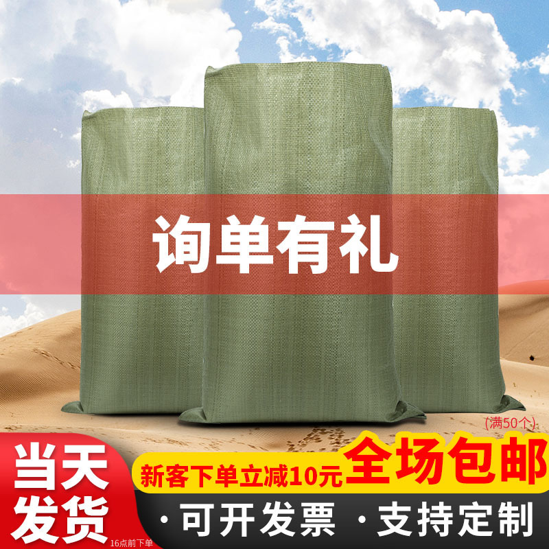 Woven bag wholesale logistics moving express packing bag preparation large sacks sand plastic snakeskin bag manufacturers Woven bag wholesale logistics moving express packing bag preparation large sacks sand plastic snakeskin bag manufacturers