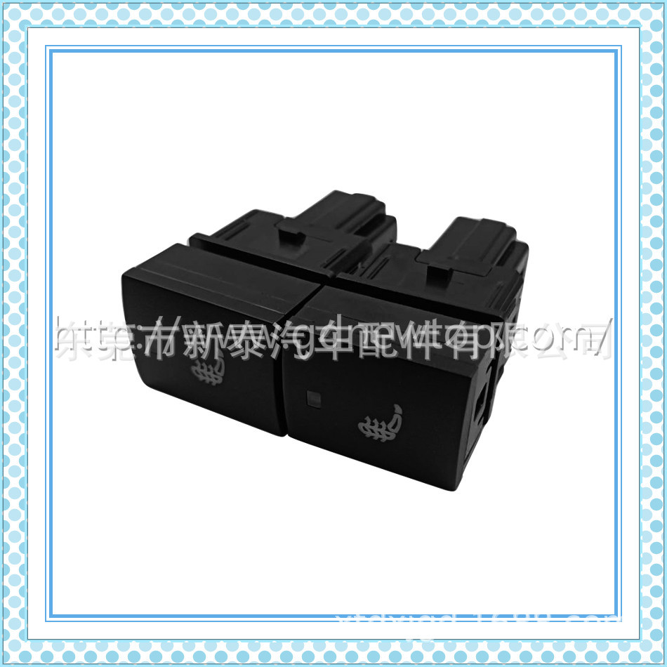 Aplicable a 20-23 Dongfeng Nissan Xuanyi Qijun Teana asiento de coche calefacción ventilación interruptor