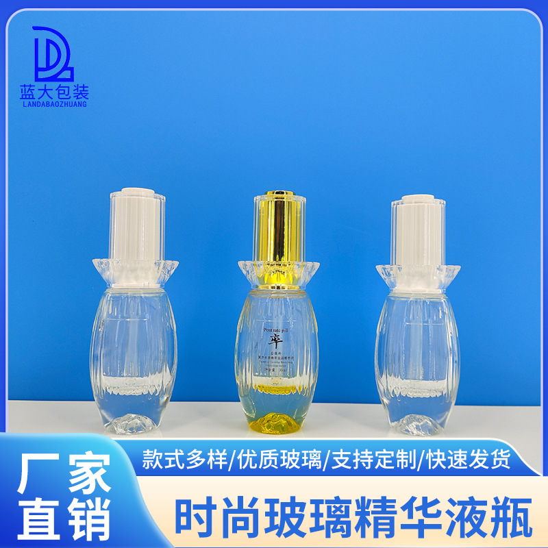 现货火山底滴管瓶30ml精华液瓶护肤品原液瓶化妆品按压滴泵玻璃瓶