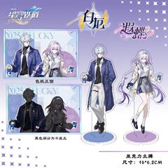 崩坏星穷铁道白厄&遐蝶瑞星联名周边亚克力立牌亚克力双闪色纸