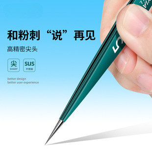 Ultra-sharp cell clip acne needle high scraping closed blackhead ultra-fine tweezers cleaning acne fat particle needle