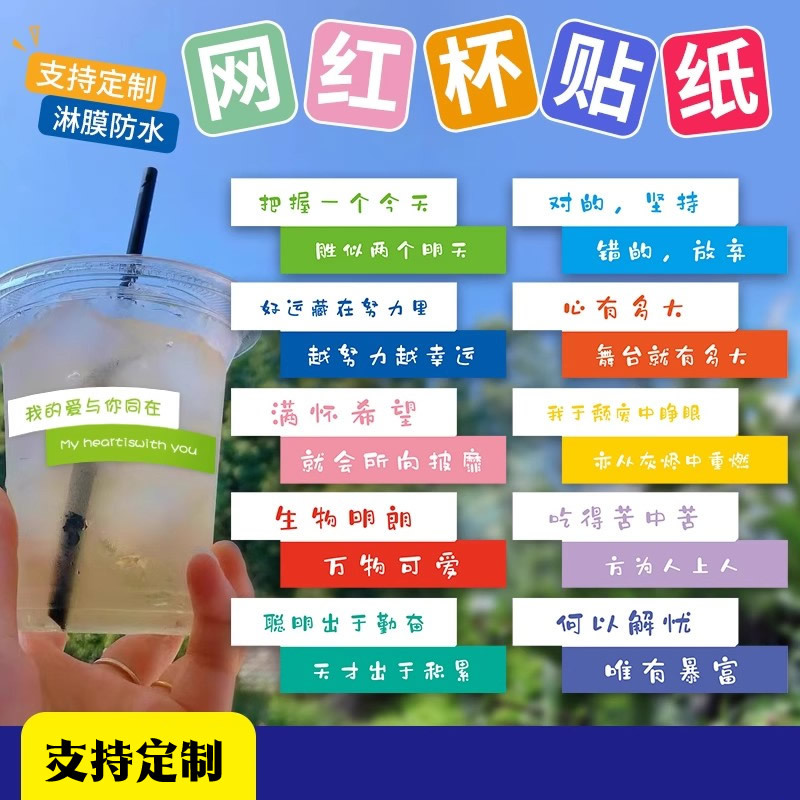 Aprovecha una pegatina hoy - 100 pegatinas