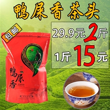 潮州凤凰鸭屎香茶头单丛茶茶叶潮汕单枞茶柠檬茶奶茶店原材料