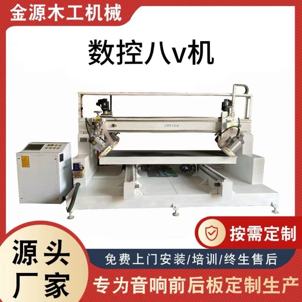 数控木工开槽机木制品\相框\音箱体加工设备