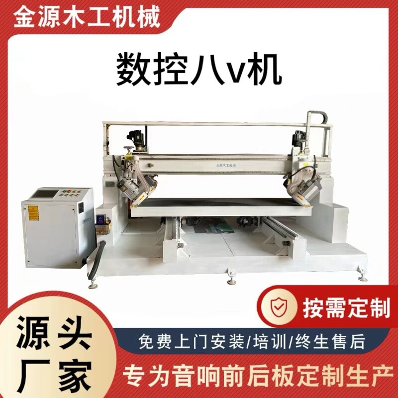 Guangzhou Baiyun District Manufacturers Supply Advanced Cnc Eight-V Machine for Cutting Wood Boards, Furniture, and Cabinet V-Slot Machines