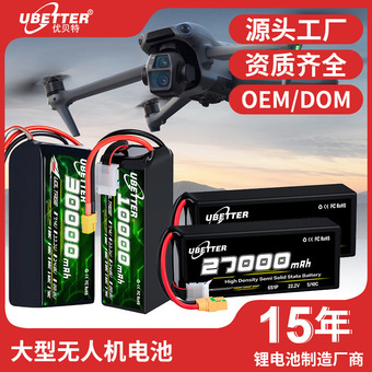 航模无人机专用高性能锂电池 大电流持续输出 航拍穿越机动力电源