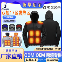 跨境新款发热双控针织17区卫衣连帽衫智能加绒加热服工厂现货直销