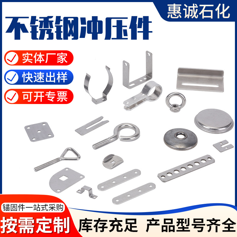 五金冲压件加工非标冲压件非标零件异型冲压钣金加工折弯冲压加工