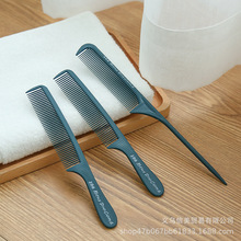 R家用塑料美发梳便携随身造型小巧尖尾梳子碳纤维长发梳理梳子