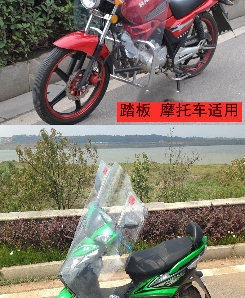 Motorcycle windshield electric car rain shield transparent front windshield scooter battery car tricycle HD universal
