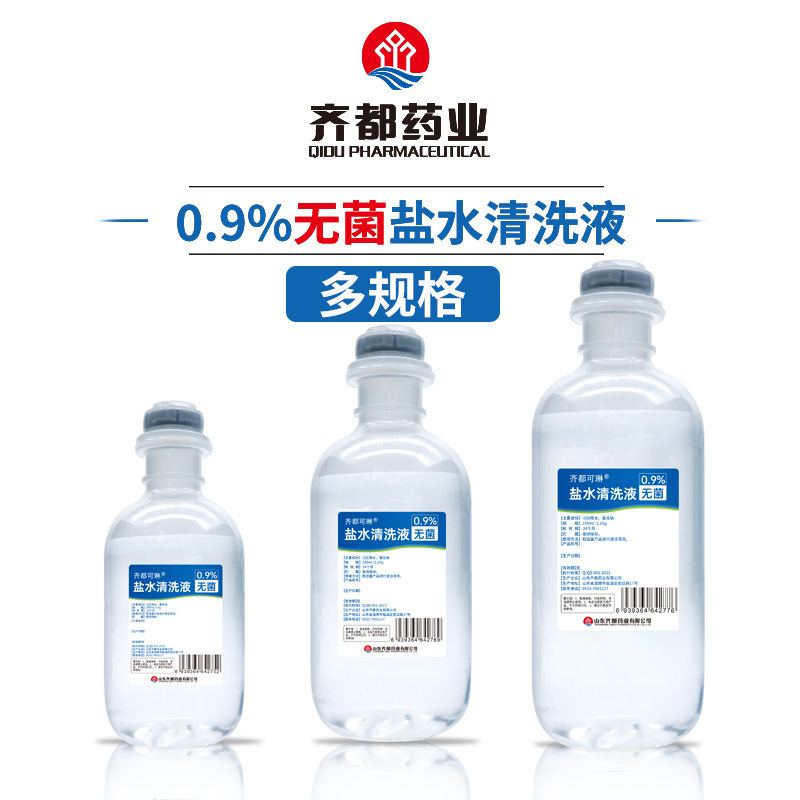 Free Shipping Qidu Pharmaceutical Saline Cleaning Liquid Multi-specification ok Mirror Box Rinse Liquid Facial Tattoo Sterile Physiological Saline