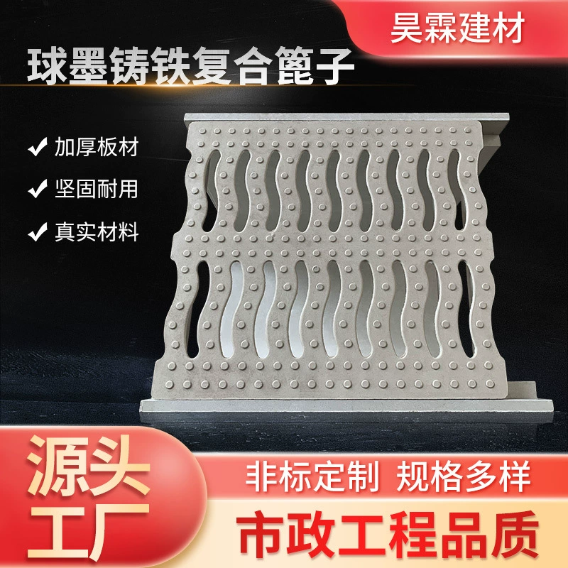 Скованные чернила чугунные дождевые воды дренажные канавки крышки дождевой воды