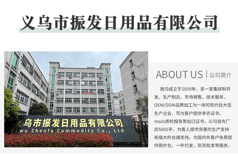 振发页头页尾_01