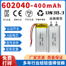 602040聚合物锂电池350mAh-400mAh-450mAh3.7 蓝牙耳机锂电工具
