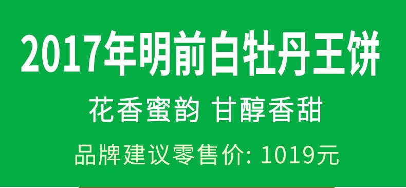 2017年牡丹王饼_01.jpg