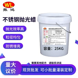 抛光膏;金属工艺液;车蜡