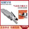 日本瓜生UW-6SHK/UW-6SSHK/UW-6SSHRK 冲击式多功能 动扳手