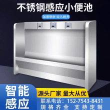 跨境304不锈钢小便池挂墙式长条工厂学校医院商场落地式小便斗小