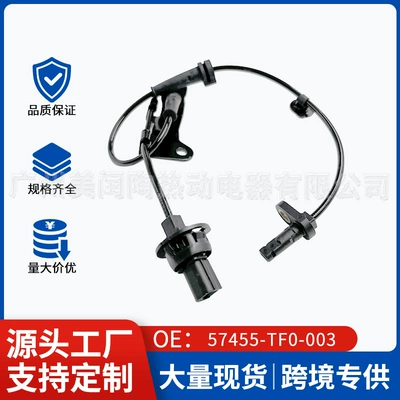 57455-TF0-003 is a Honda Fit ABS sensor, an automotive part manufactured by a Guangzhou auto parts factory
