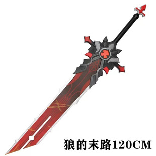 Yuan Shen Cosplay Sword Prop Model Weapon Kamisato Ayaka Kirikiri Reiki Large Sword Wuxiang Yidao Pu Version