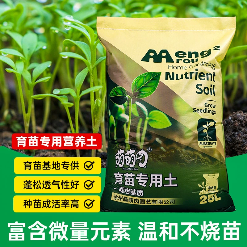 Почва для рассады, универсальная питательная почва для посадки растений, цветов, овощей и фруктов, питательная почва для рассады, почва для выращивания