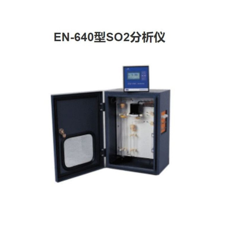 EN-640��SO2�������ȵ�ʽ�����������EN-600 ϵ��610��620��630
