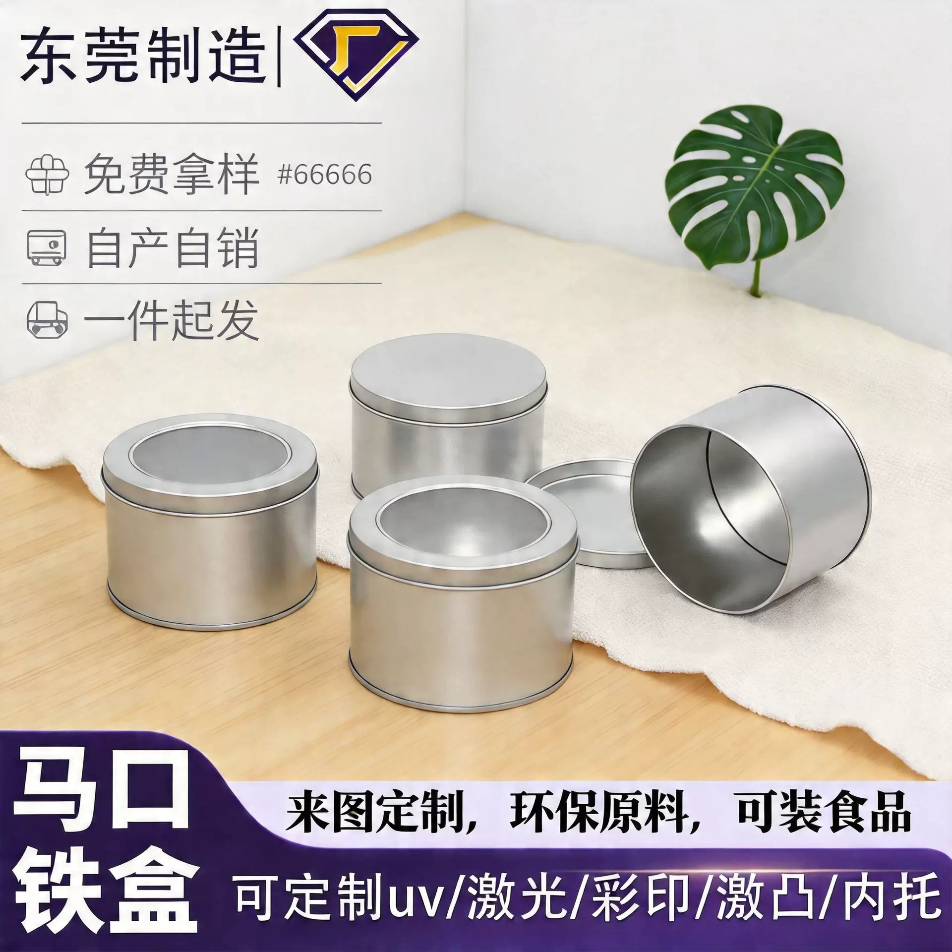 食品包装盒曲奇饼干盒提拉米苏蛋糕铁罐烘焙马口铁盒子包装甜品