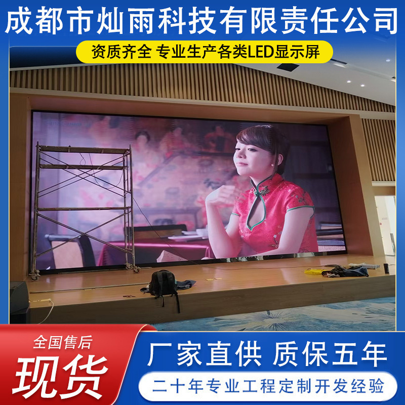 Sichuan Yibin indoor LED display HD full color electronic screen window display transparent screen can rain technology