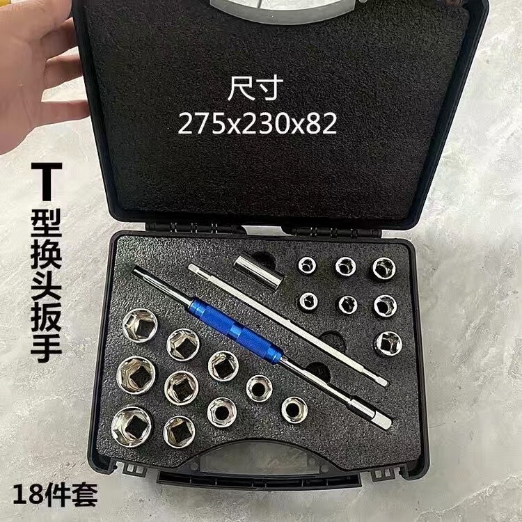 省力换头T型套筒扳手t型丁字可换头多功能组合套装大飞套筒头扳手|undefined
