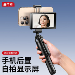 5寸高清手机投屏器自拍显示屏直播拍照后置摄像头磁吸无线同屏器