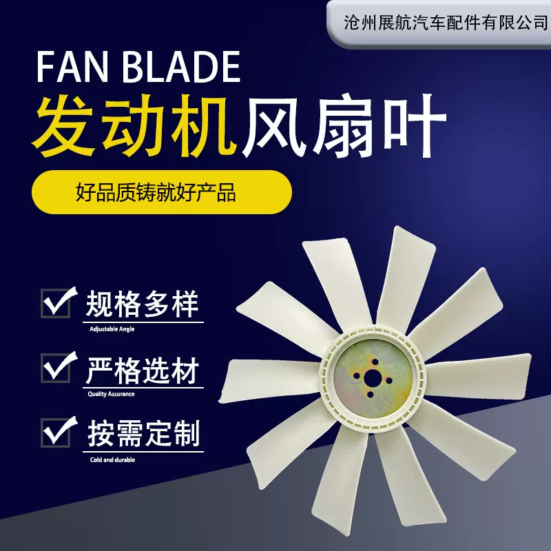 潍坊4105反向490-28 42-6 42-7 42-10叶柴油机风扇叶风扇