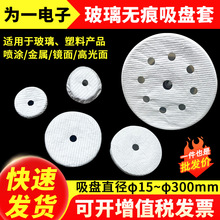 玻璃无痕吸盘套机械手真空吸盘吸玻璃镜面工业光伏专用吸盘罩气动