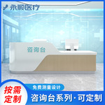 医院护士站工作台前台弧形转角导诊台导医台美容院口腔医院问诊台