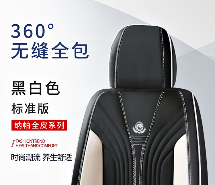 Suitable for Car Seat Covers, Universal for All Seasons, Full Coverage Seat Covers for Front and Rear Rows, Nappa Leather Car Seat Cushions