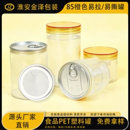 塑料罐;封口机械;其他金属包装