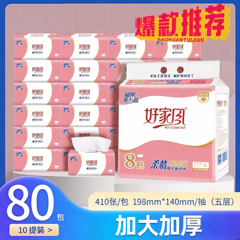 Good Family Traditions 408 Tissue Paper 410 Sheets 8 Packs Five-Layer Wood Pulp Facial Tissue Paper Factory Wholesale Department Good Family Traditions 408 Tissue Paper 410 Sheets 8 Packs Five-Layer Wood Pulp Facial Tissue Paper Factory Wholesale Department