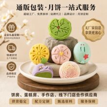 月饼散装批发月饼员工福利月饼团购中秋节送礼中秋节礼品月饼