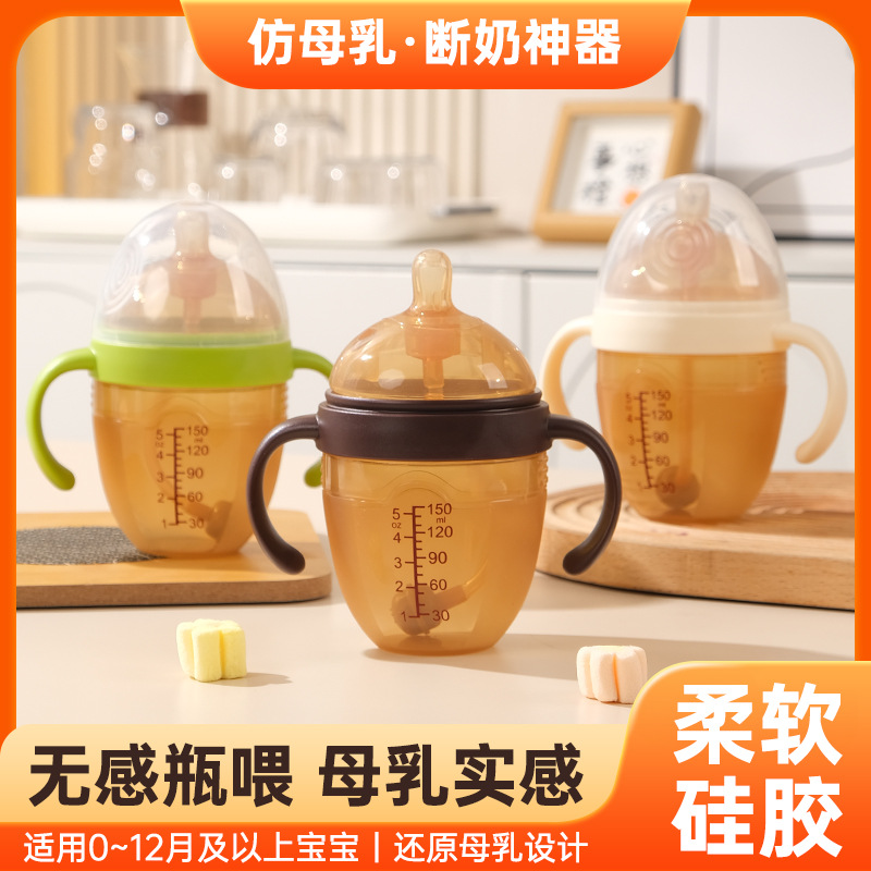 Leche materna sólida botella de silicona nano plata destete artefacto bebé anti-inflamación botella de 150 ml