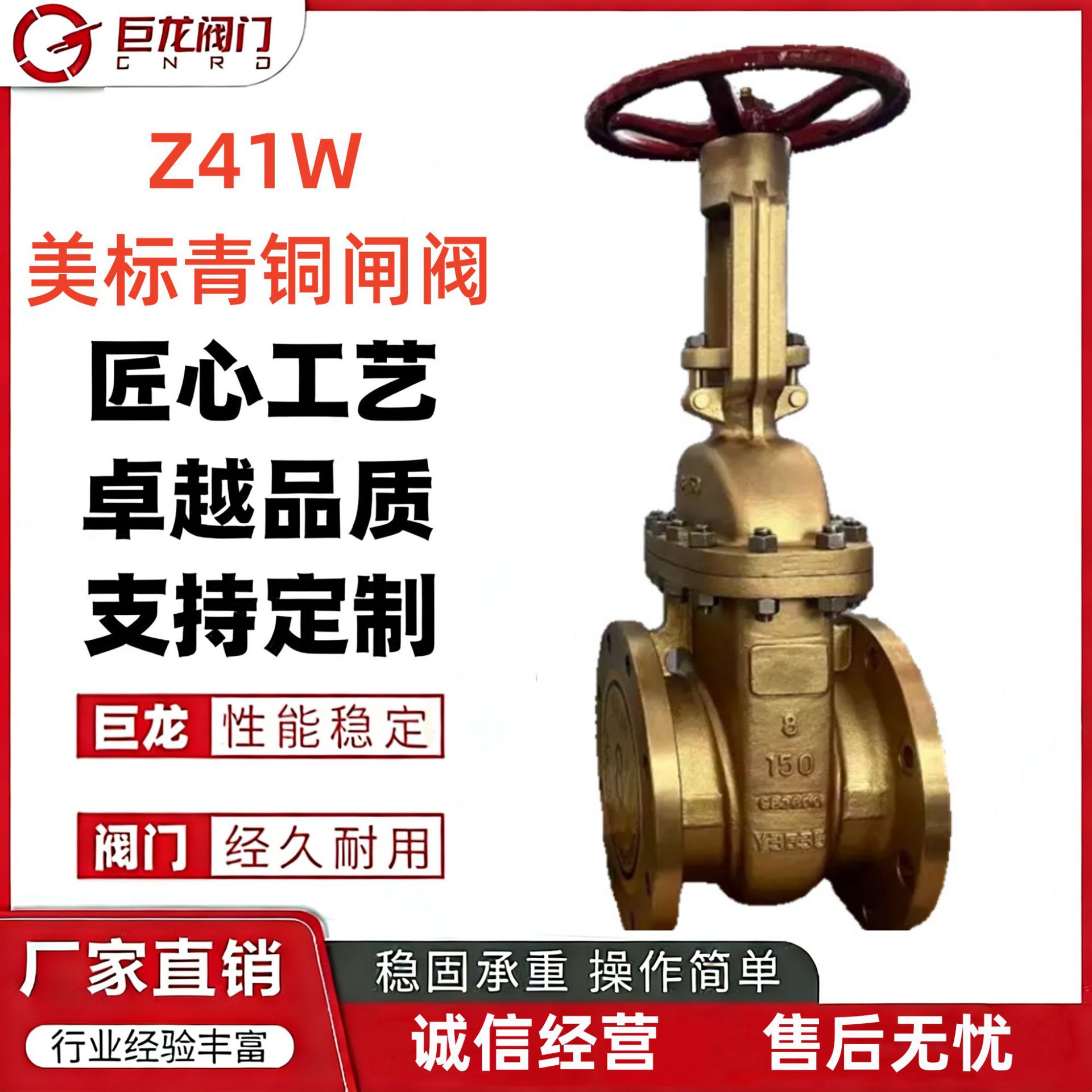 巨龙供应 美标青铜闸阀 Z41W 船用法兰式 海水淡化耐腐蚀
